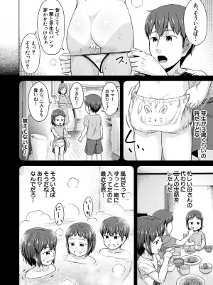[OgataAz] 妹催眠アプリ [DL版]_054