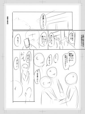 [OgataAz] 妹催眠アプリ [DL版]_268