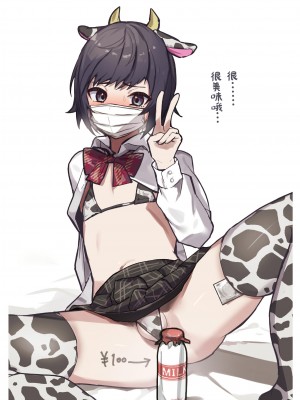 [12ennogift] 男の娘イラストまとめ04 [白杨汉化组]_22