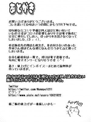 [三顕人] 子種に飢えた巨乳たち [DL版]_195