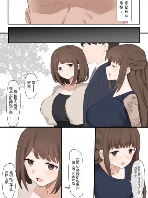 [むりぽよ] ぱぱは負けオス [超勇漢化組]_04