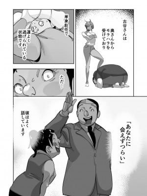 [ダイダイ胡桃] オイテケボリ妻 支えはイケメンデカチン大学生【後編】_056