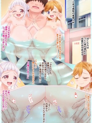 [美遊穂堂] ロリ嵐千〇都と澁谷か〇んの妊娠・出産 (ラブライブ! スーパースター!!)_15
