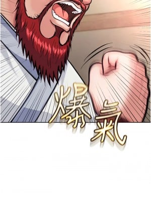 色鵰英雄傳：一捅天下 1-7話_02_13