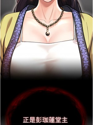 色鵰英雄傳：一捅天下 1-7話_02_18