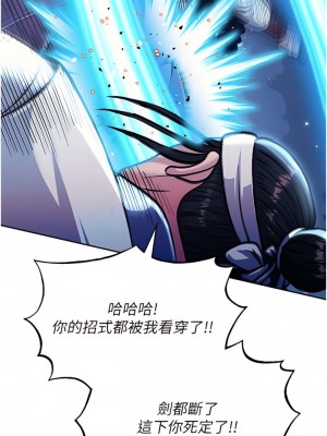 色鵰英雄傳：一捅天下 1-7話_03_09