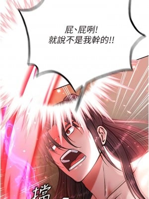 色鵰英雄傳：一捅天下 1-7話_06_09