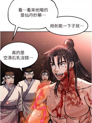 色鵰英雄傳：一捅天下 1-7話_06_15