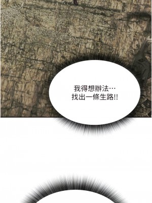色鵰英雄傳：一捅天下 1-7話_06_19