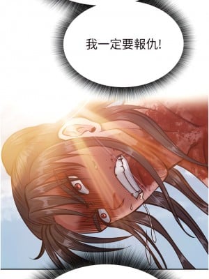 色鵰英雄傳：一捅天下 1-7話_06_20