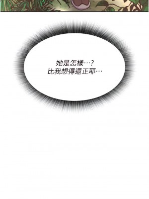 色鵰英雄傳：一捅天下 1-7話_07_17