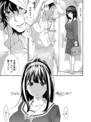 [有人成徒]ごめんね…欲しくなっちゃった(全1-4话)_068