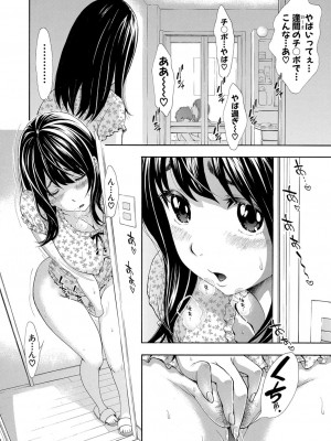 [有人成徒]ごめんね…欲しくなっちゃった(全1-4话)_087
