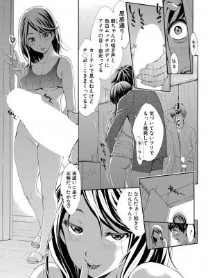 [有人成徒]ごめんね…欲しくなっちゃった(全1-4话)_098