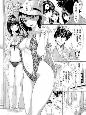 [有人成徒]ごめんね…欲しくなっちゃった(全1-4话)_105