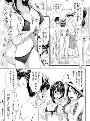 [有人成徒]ごめんね…欲しくなっちゃった(全1-4话)_106