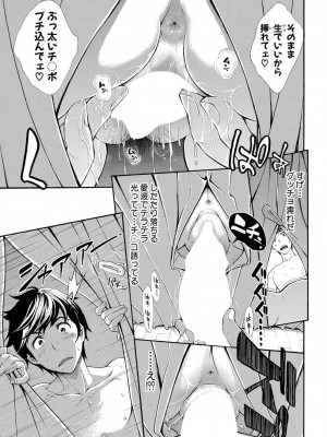 [有人成徒]ごめんね…欲しくなっちゃった(全1-4话)_116