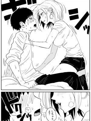 [牛牛牛牛牛牛] ギャルjkエロ漫画1話～27話_068
