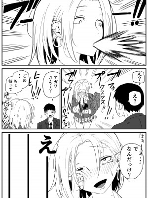 [牛牛牛牛牛牛] ギャルjkエロ漫画1話～27話_040