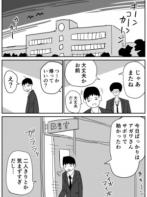 [牛牛牛牛牛牛] ギャルjkエロ漫画1話～27話_021