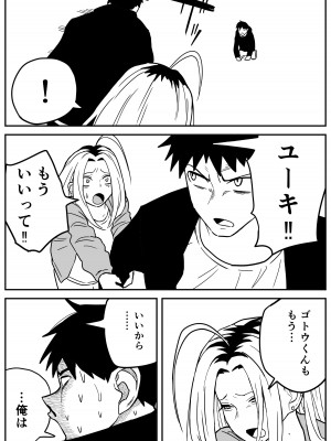 [牛牛牛牛牛牛] ギャルjkエロ漫画1話～27話_276