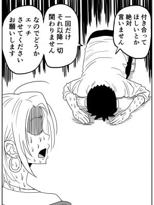 [牛牛牛牛牛牛] ギャルjkエロ漫画1話～27話_063