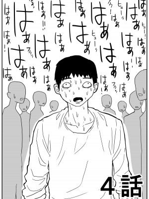 [牛牛牛牛牛牛] ギャルjkエロ漫画1話～27話_053