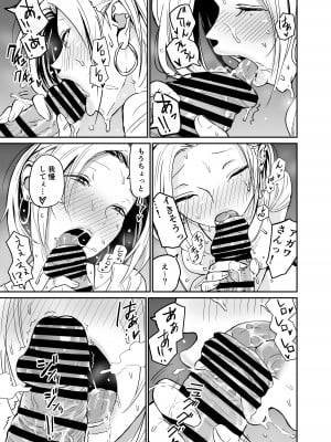[牛牛牛牛牛牛] ギャルjkエロ漫画1話～27話_081