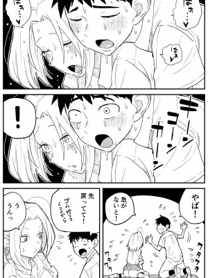 [牛牛牛牛牛牛] ギャルjkエロ漫画1話～27話_231