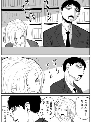 [牛牛牛牛牛牛] ギャルjkエロ漫画1話～27話_022