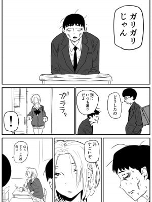 [牛牛牛牛牛牛] ギャルjkエロ漫画1話～27話_020