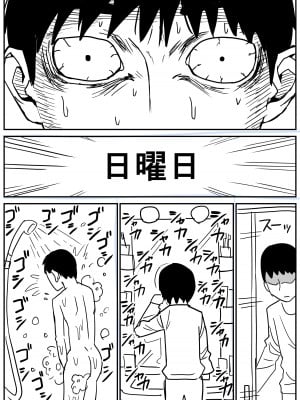 [牛牛牛牛牛牛] ギャルjkエロ漫画1話～27話_050