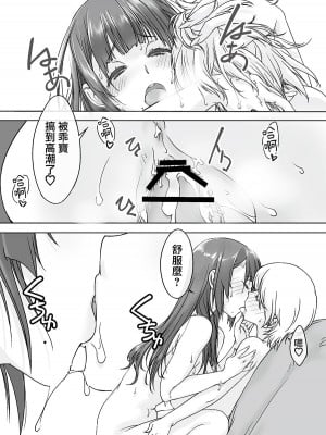 [パクチー (にしき義統)] ママ受肉 美人すぎるおっぱい司書 [中国翻訳]_26