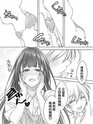 [パクチー (にしき義統)] ママ受肉 美人すぎるおっぱい司書 [中国翻訳]_07