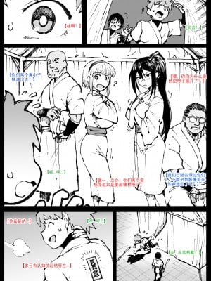 [アヘ丸] 許嫁のお義父さんに寝取られる姉妹 [KOKORO个人汉化]_13