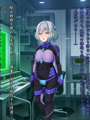 [星井工房 (星井ガル)] 閃耀のシオン-心操催性魔教録-_0208
