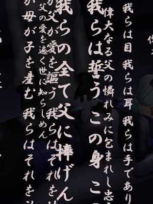 [星井工房 (星井ガル)] 閃耀のシオン-心操催性魔教録-_0156
