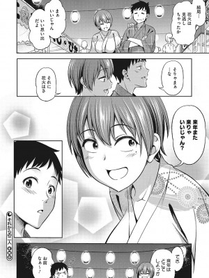 [アスヒロ] 想い出ください [DL版]_049