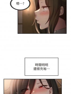 深度交流會 94-95話_94_09