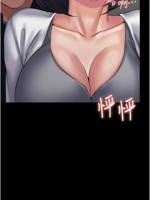PUA完全攻略 39-40話_39_06