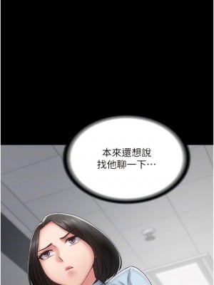 PUA完全攻略 39-40話_39_11