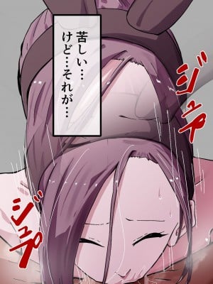 [ゆっくりング (早亜ルキ)]  欲求不満のサクヤさん〜バリキャリOL妻がチャラい大学生2人にハメられ続け快楽堕ちするまで〜_208