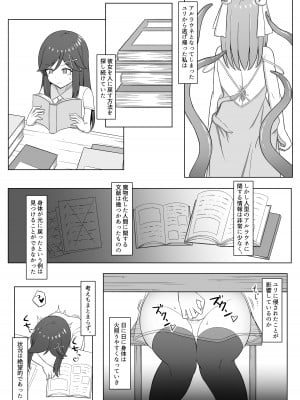 [Corruprotocol (EPLOOV)] 黒に染まる百合 3 ～アルラウネ化した幼馴染に眷属堕ちする話～_06