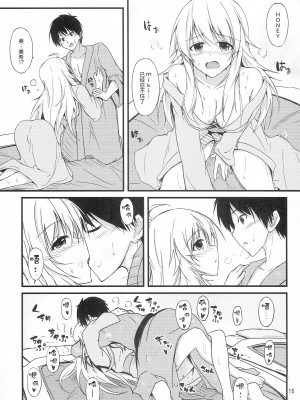 (C87) [でぃあでぃあ (希憂)] ミキと旅館で Deep Love (アイドルマスター) [塑料巧克力个人汉化]_13
