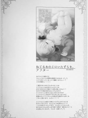 [D.N.A.Lab., CHRONOLOG (ミヤスリサ、桜沢いづみ)] 没落お嬢様+α総集編 桜沢いづみSide_074