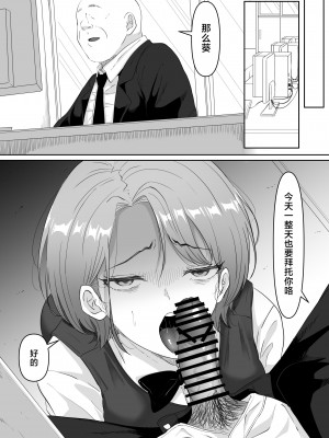 [黒ごま製造工場 (ごまゴリラ)] 服従OL [中国翻訳]_61