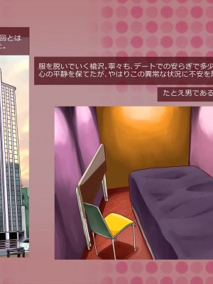 (同人CG集) [サークルめでをい] 寝取られネネさん_0034