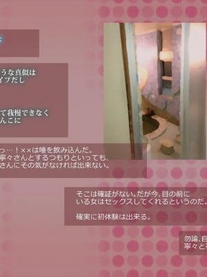 (同人CG集) [サークルめでをい] 寝取られネネさん_0123