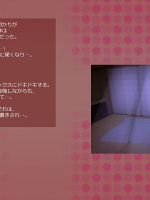 (同人CG集) [サークルめでをい] 寝取られネネさん_0332