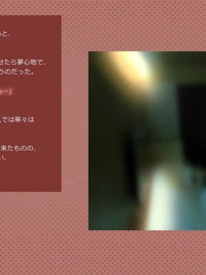 (同人CG集) [サークルめでをい] 寝取られネネさん_0606